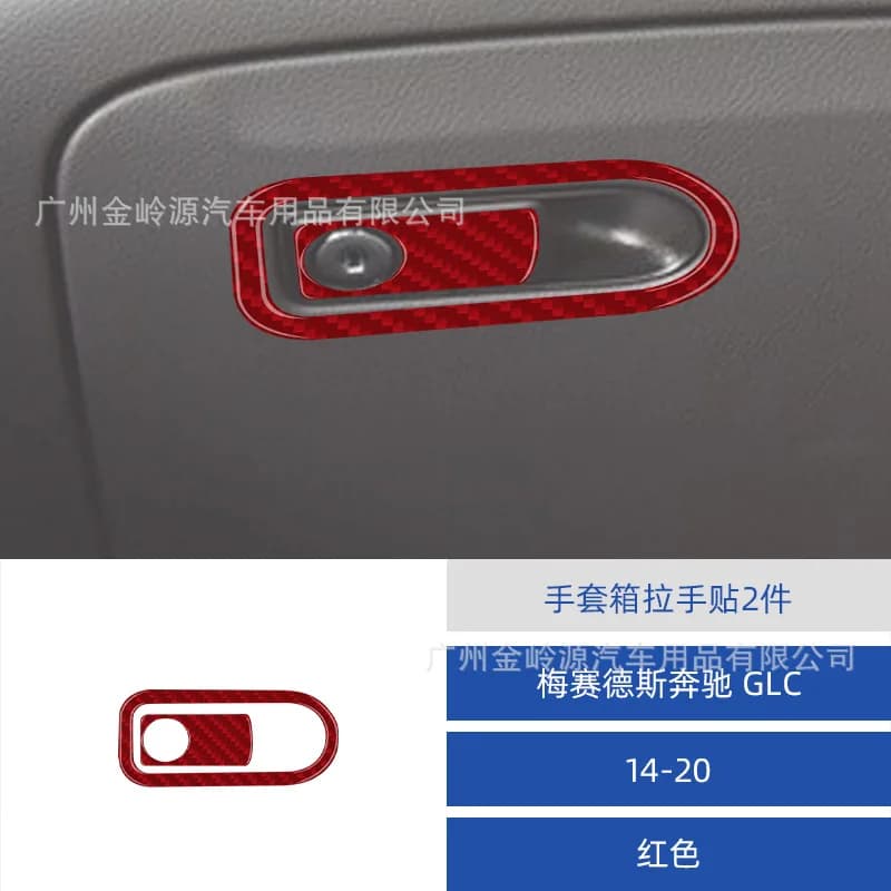 Suitable for 14-20 Mercedes-Benz W205 GLC car interior modification carbon fiber glove box handle decorative sticker