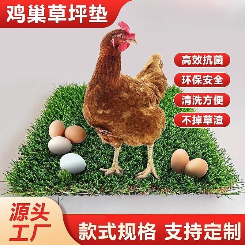 2Pcs Reusable Washable Chicken Nest Mat Artificial Grass Poultry Bedding Pad Warm Coop Liner for Chicken House