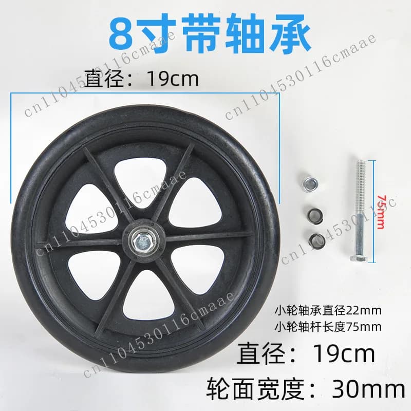 Wheelchair front wheel accessories with bearings wear-resistant 6-inch 7-inch 8-inch  reel solid universal