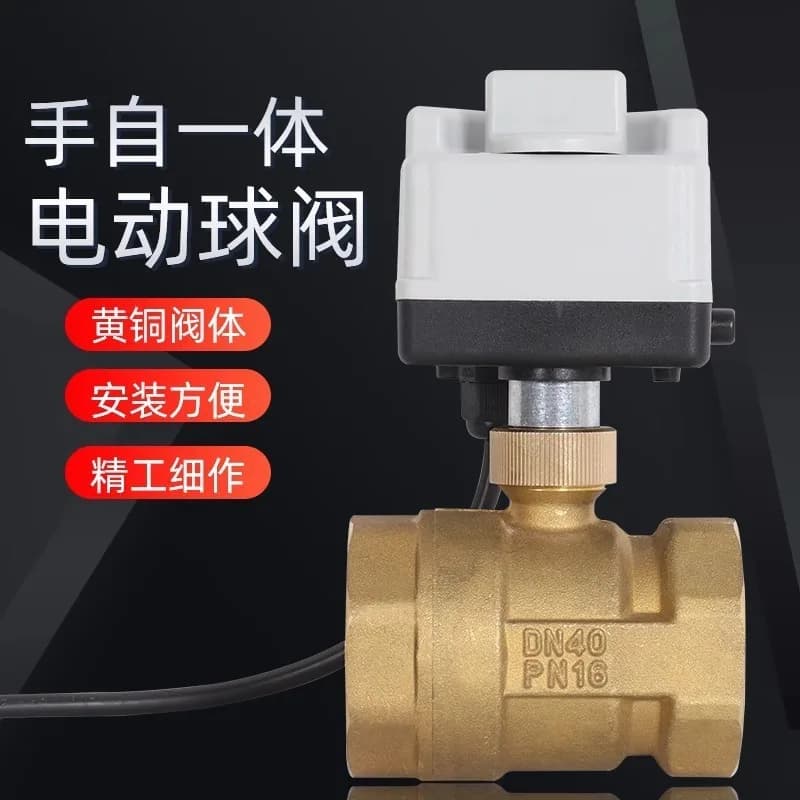Solar Solenoid Electric ADC12V24V220V Air Conditioning Control Two-way Three-way Ball Valve Normally Open and Close Ball Valve