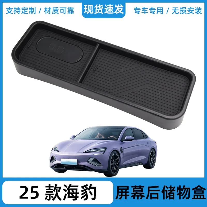 Suitable for 25 models of BYD Seal central control screen rear storage box storage box storage box car interior supplies