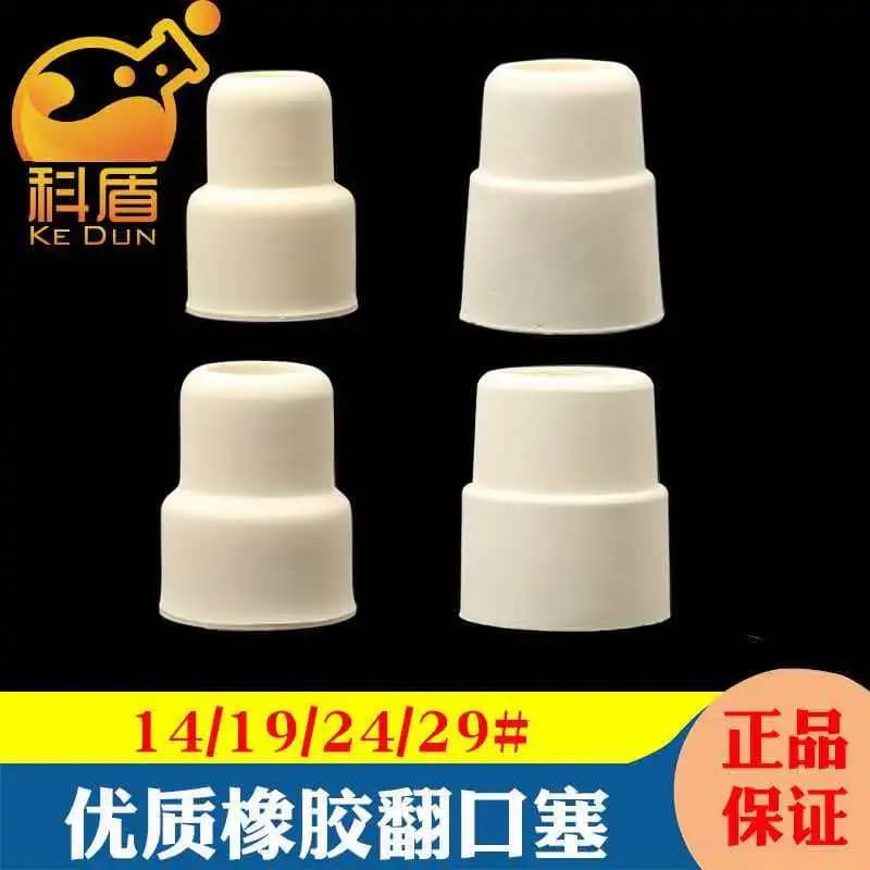 14/19/24/29 # Rubber flap stopper Rubber stopper Experimental bottle stopper Reverse stopper Large infusion bottle cap Rubber st