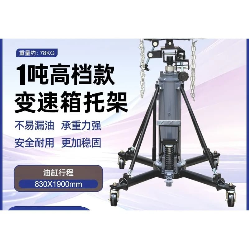 Thickened high-position carrier repair engine auto repair tool