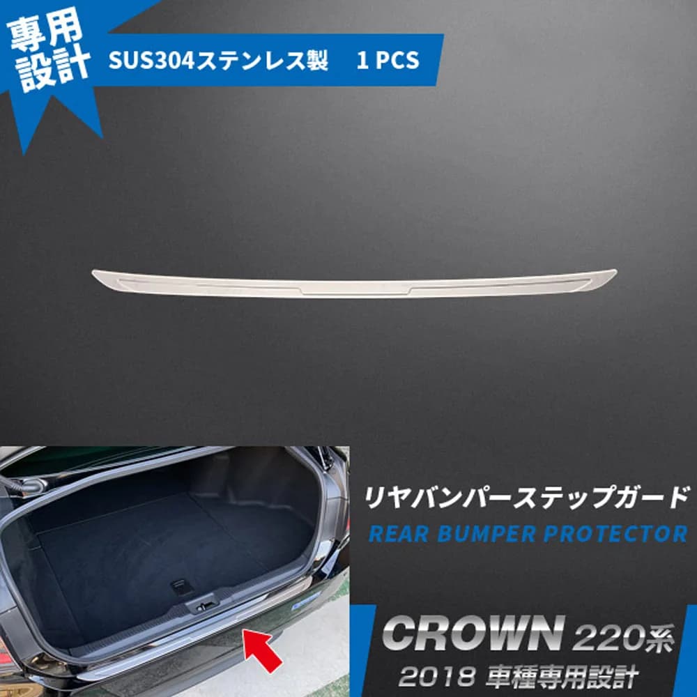 Stainless Steel Rear Bumper Guard Trunk Plate Boot Cover Protector For 2018-2020 TOYOTA CROWN 220 series Car Accessories Sticker