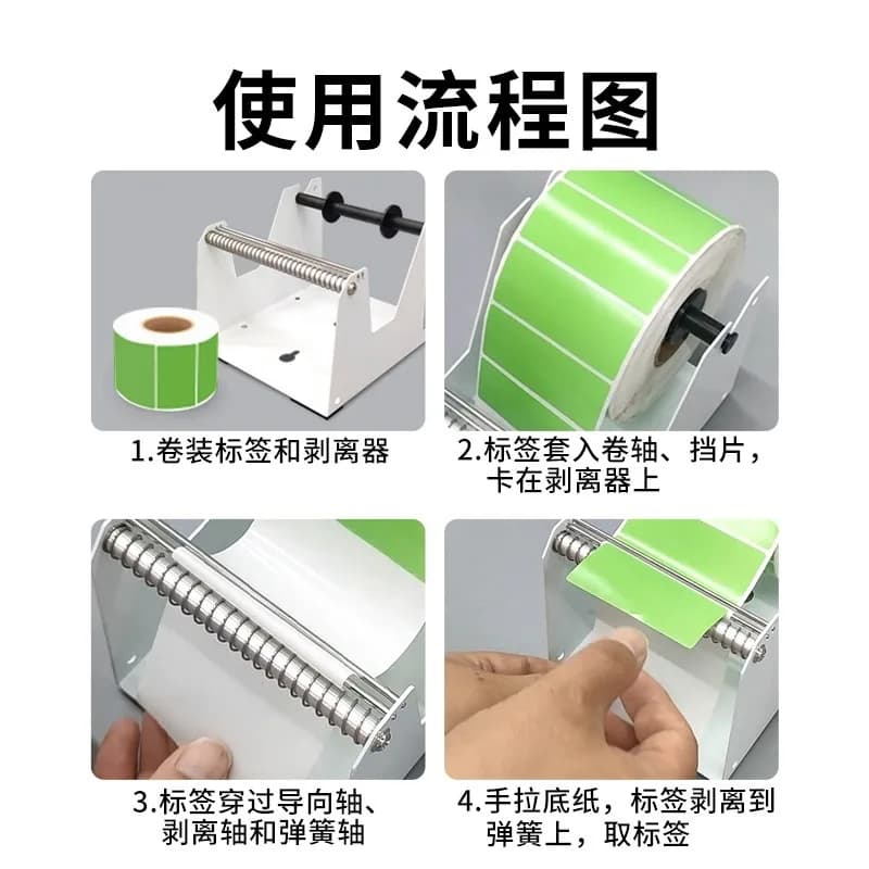 Manual Label Stripper Thermal Copper Plate Takeaway Sticker Transparent Round Label Sealing and Label Tearing Machine