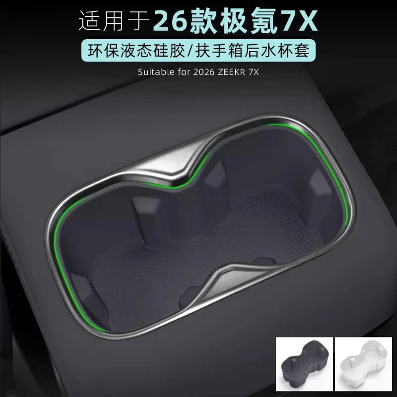 Silicone Cup Holder Pad for 2026 Zeekr 7X Rear Armrest Box Accessory