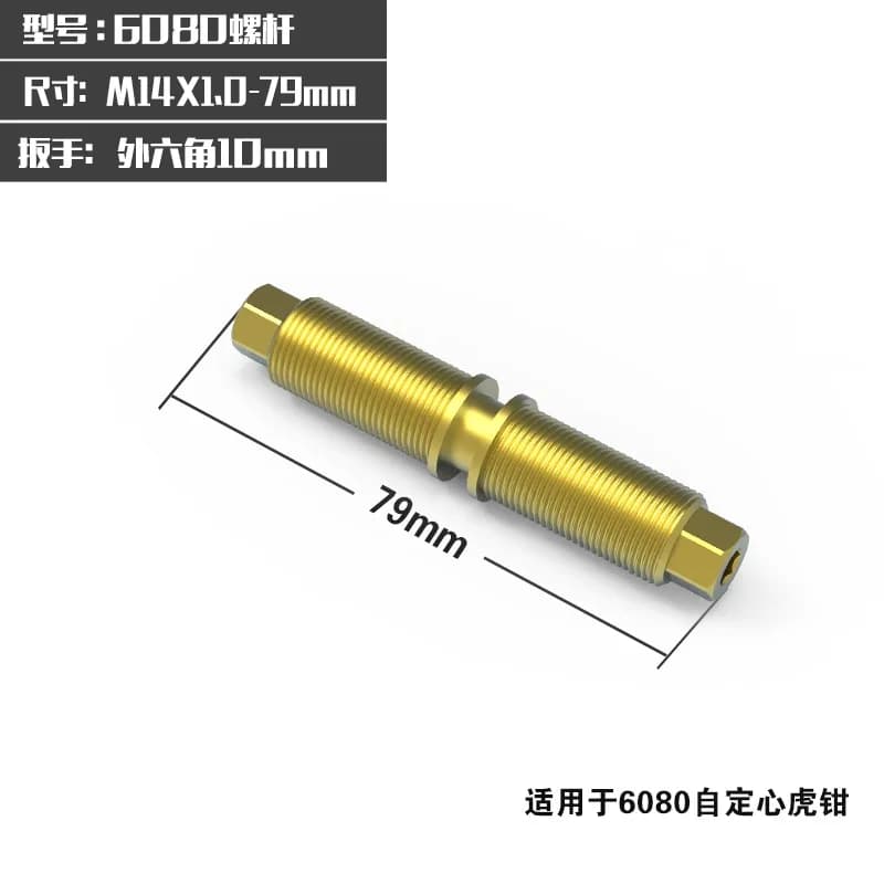 1PC Screw For Four /Five-axis Fixture Self-centering Vise DJ-6080 / 70100H / 80120