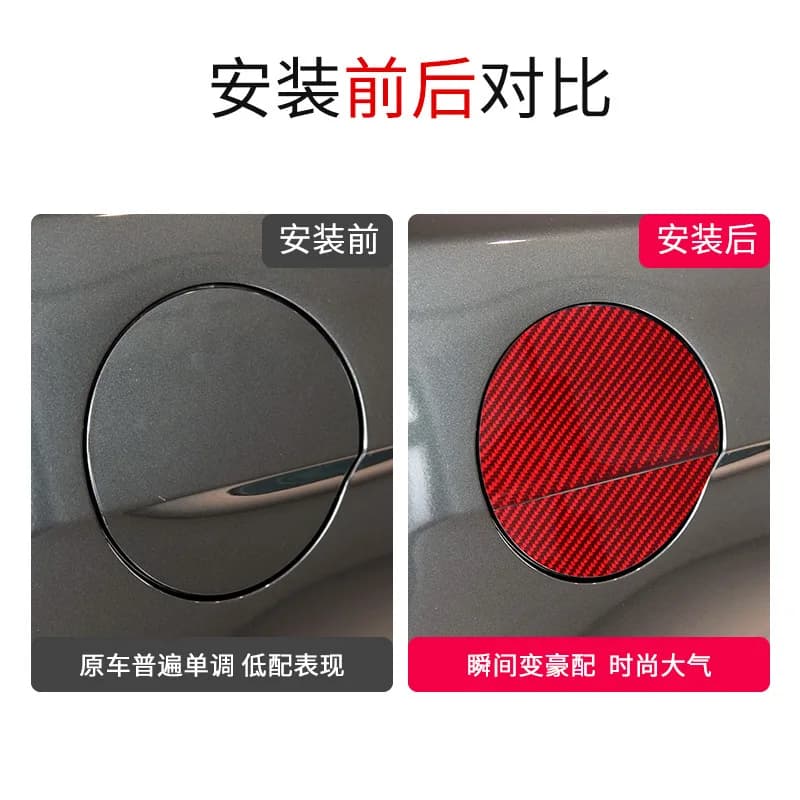 For Ford Mustang Interior Modification Red Carbon Fiber Decorative Fuel Tank Cover Decorative Sticker Car Accessories