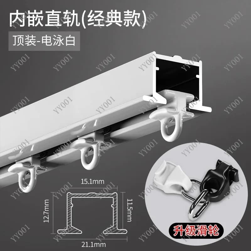 Embedded Invisible Curtain Track Top Mount Embedded Bendable