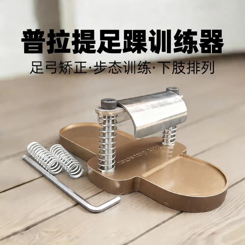 Gait correction arch trainer, plantar fascia soothing ankle rehabilitation shaping lower limb training