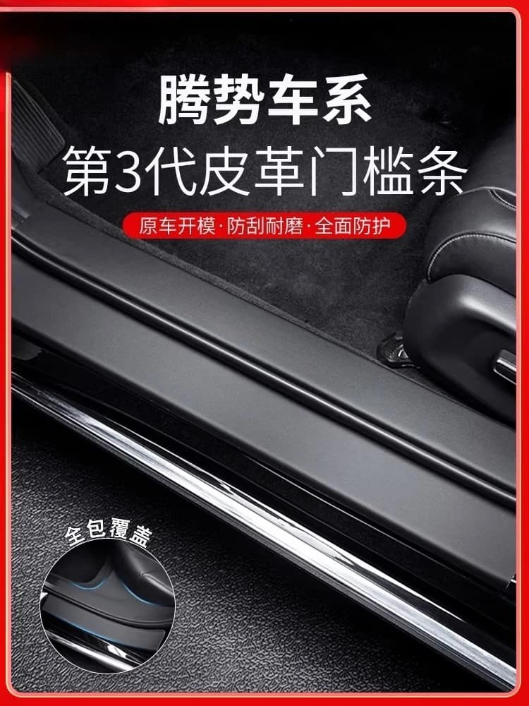 Custom Genuine Leather Door Sill Protector Sticker for Denza D9/N7/N8 Anti-scratch Interior Trim