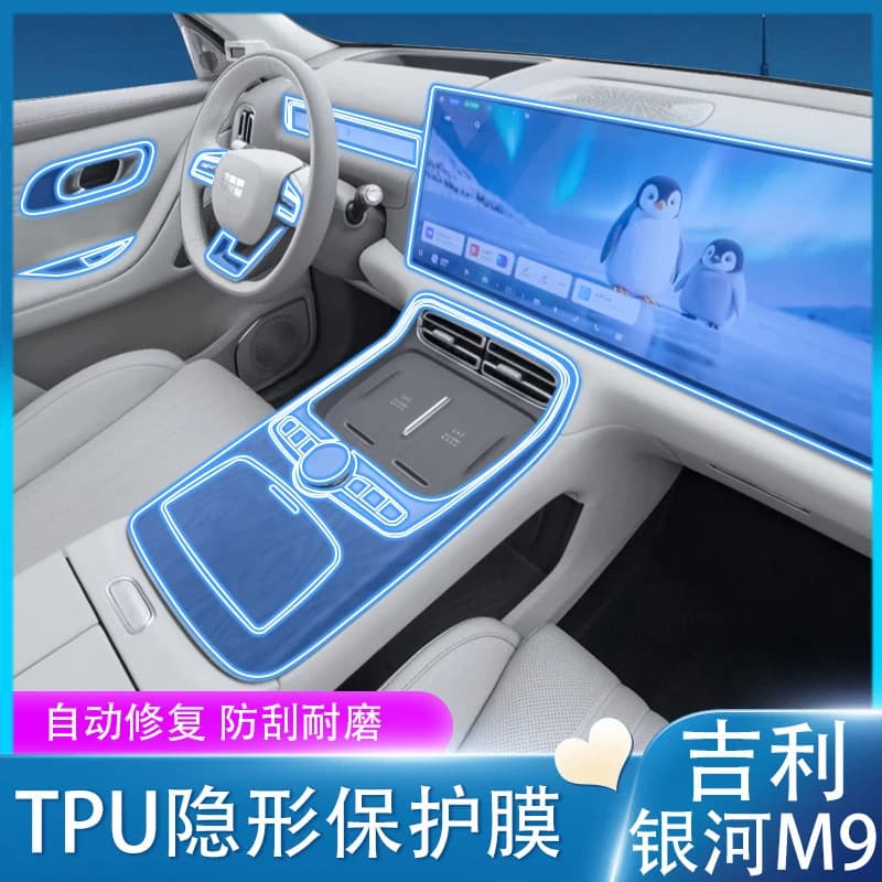 Tpu Transparent Film for 2025 Geely Galaxy M9 Car Interior Sticker Console Dashboard Screen Protect Film Car Decor Accessories