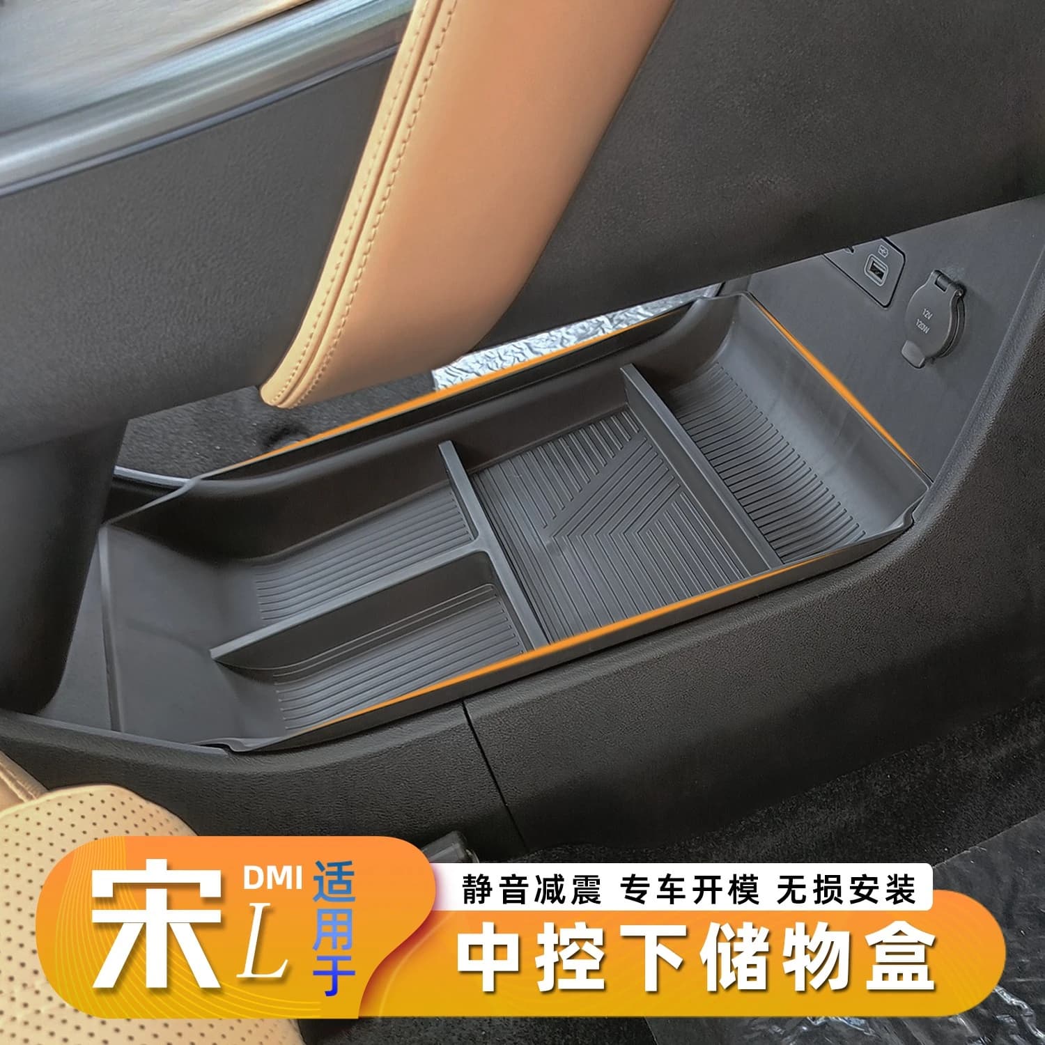 Upgraded Lower Center Console Organizer for BYD Song L DM-i Anti-Slip Car Storage Box Accessory