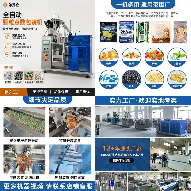 Deposit- Automatic particle counting packaging machine, hardware, medicine, toys, candy, vibrating disc, particle feeding bag