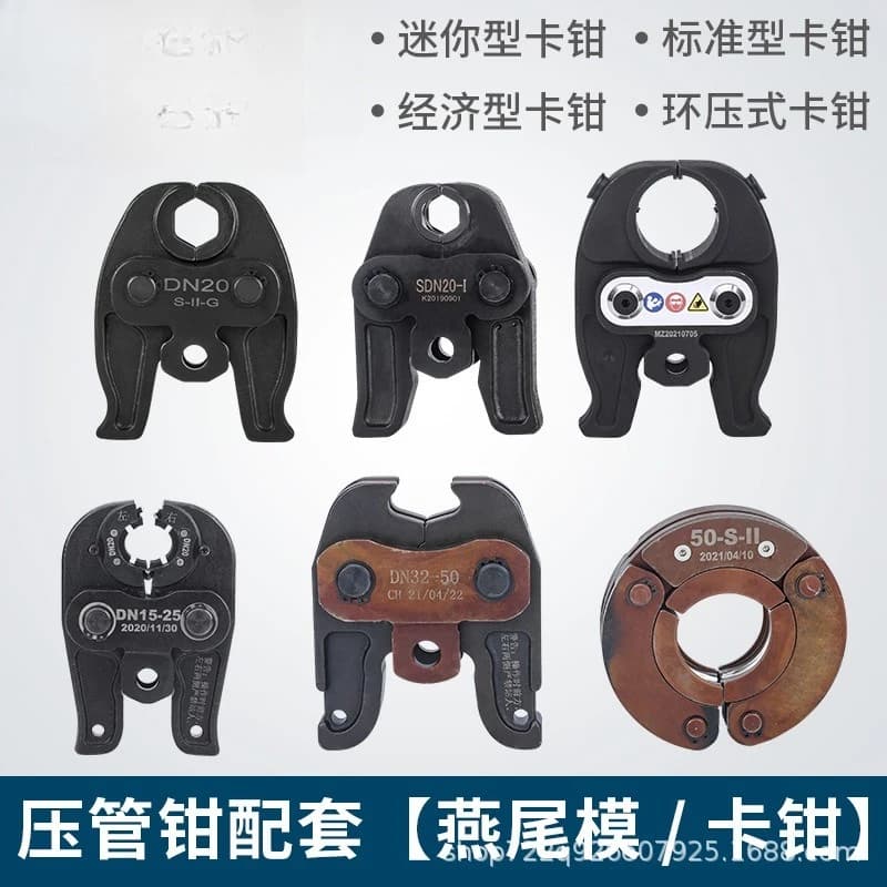 Hydraulic Pipe Pliers Pressing Pliers Dovetail Die Universal Electric Pipe Pressing Die