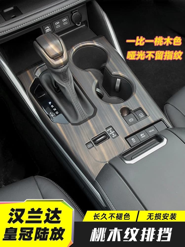 For 2022-2025 Toyota Highlander Crown Land Cruiser Gear Panel Decor Sticker Gear Shift Cover Carbon Fiber Wood Grain