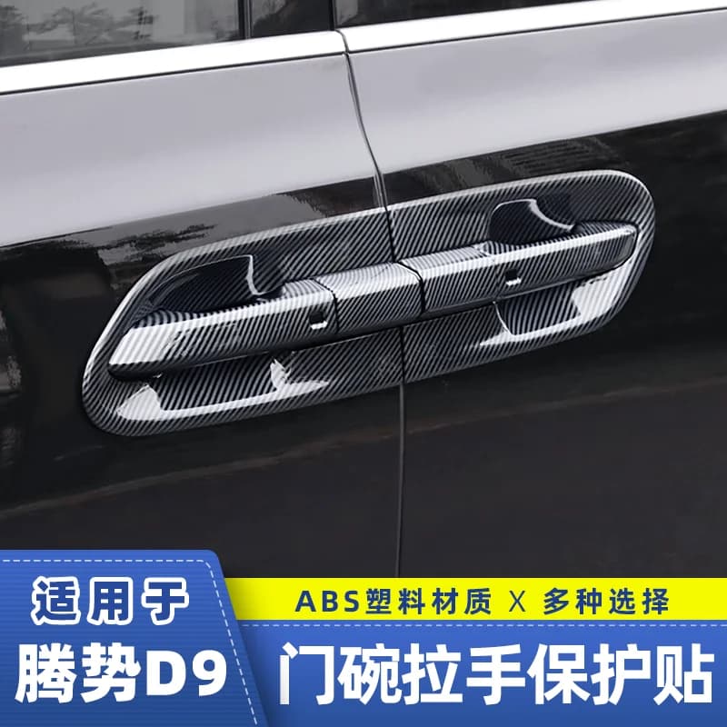 Protective Bright Trim Sticker for Denza D9 Door Bowl Exterior Handle