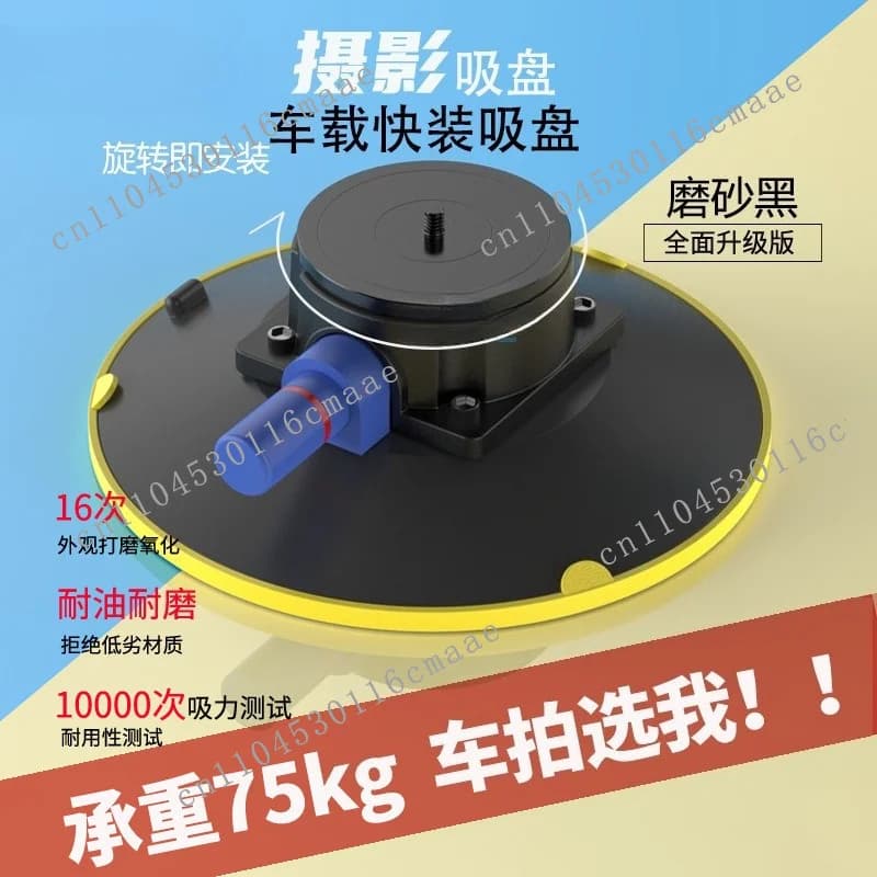 Hand Pump Vacuum Suction Cup 6 Inch Photography Suction Cup Vehicle Repair Dent Multifunctional Hand Pump Suction Cup for Camera