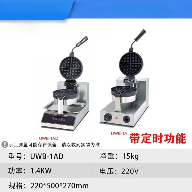 Snack equipment stand waffle stove