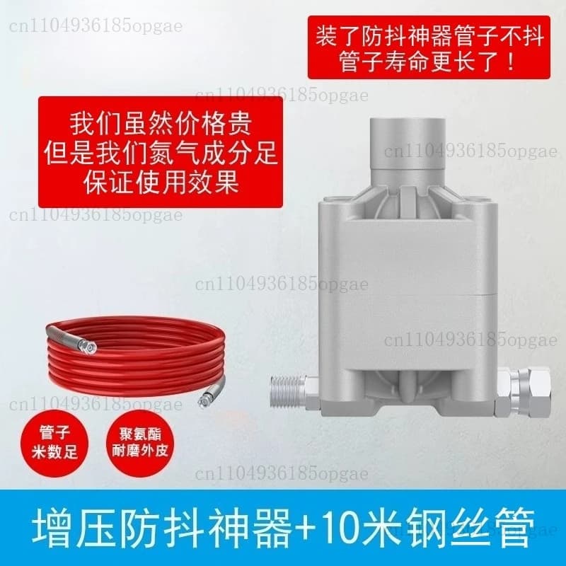 Airless Spraying Machine High Pressure Pipe Anti-shake Artifact Painting Machine