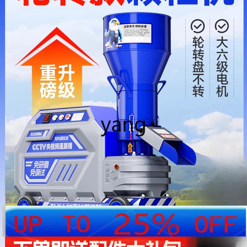 LH feed pellet machine rotary model commercial self-made pelletizing breeding dry and wet dual-purpose
