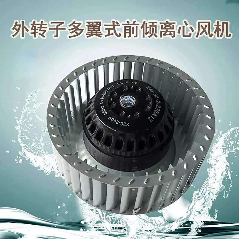 Turbine Centrifugal Fan Copper Core High-speed Motor DC Brushless Outer Rotor Motor Bottom Noise Forward Leaning Centrifugal Fan