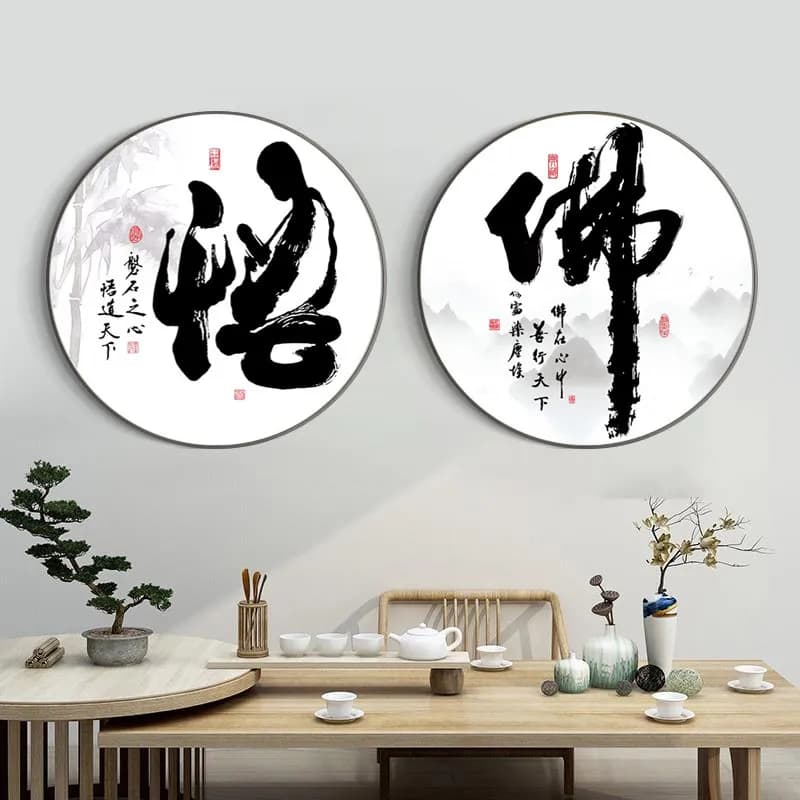 Cz buddhist and taoist calligraphy and painting tea room tea house study entrance decoration painting zen round mural