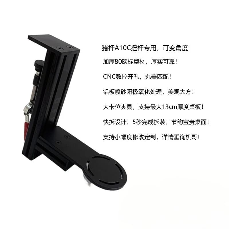 F18 Worm Stick Rocker F16 Throttle Profile Desktop Quick Release Bracket Others