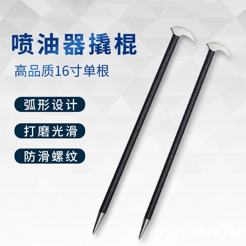Broadcom Injector Crowbar Crowbar, Remove Nozzle Tool, Remove Nozzle Injector Crowbar Remove Injector Tool