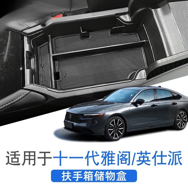 Suitable for 11th-Generation Honda Accord Inspire/ Armrest Box Storage Box Central Control Cup Holder Storage Organizer Items