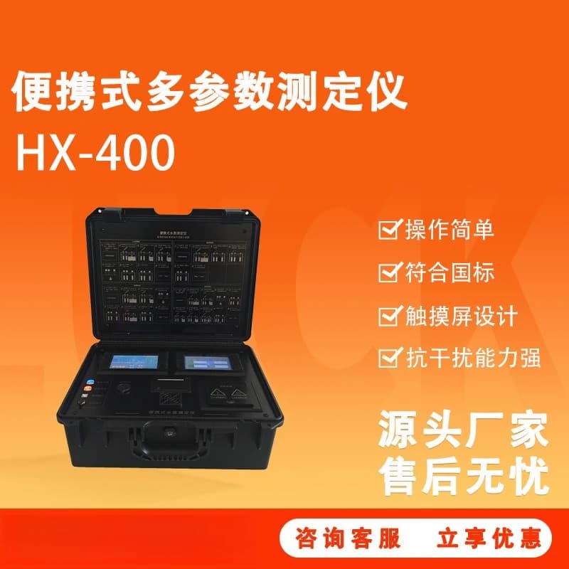 HX-400 Portable Multi-parameter Tester