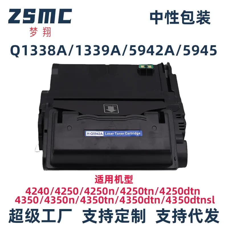 Compatible Q5942A 42A Toner Cartridge for LaserJet 4200 4250 4350 Printer