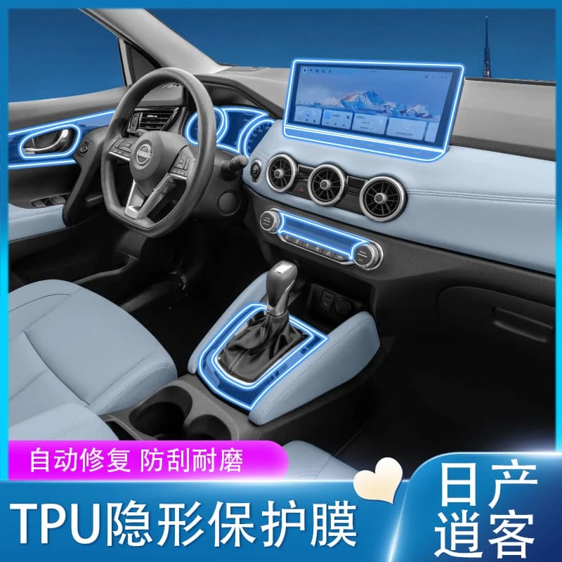 Tpu Transparent Film for Nissan Qashqai 2025 Car Interior Sticker Console Dashboard Screen Protective Film Car Decor Accessories