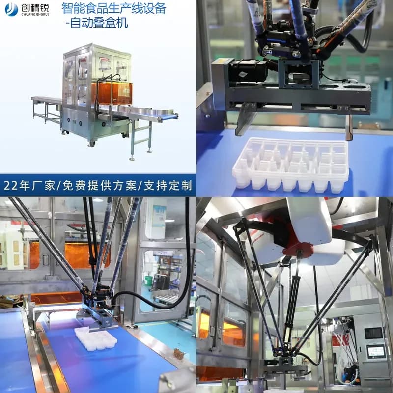 Customized food intelligent production equipment Automatic stacking machine Frozen food packaging Automatic stacking