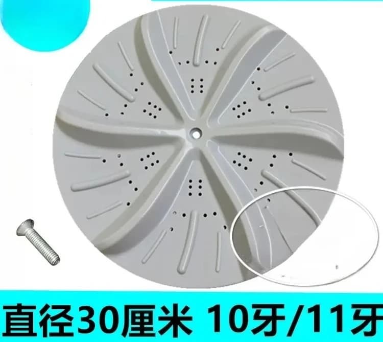 Applicable, washing machine pulsator XQB46-68A XQB50-62B XQB45-62A turntable water leaf 30CM