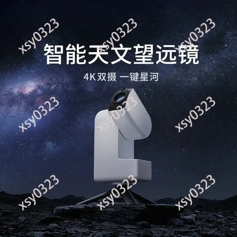 Smart Astronomical Telescope, Equatorial Mount for Deep Sky Photography