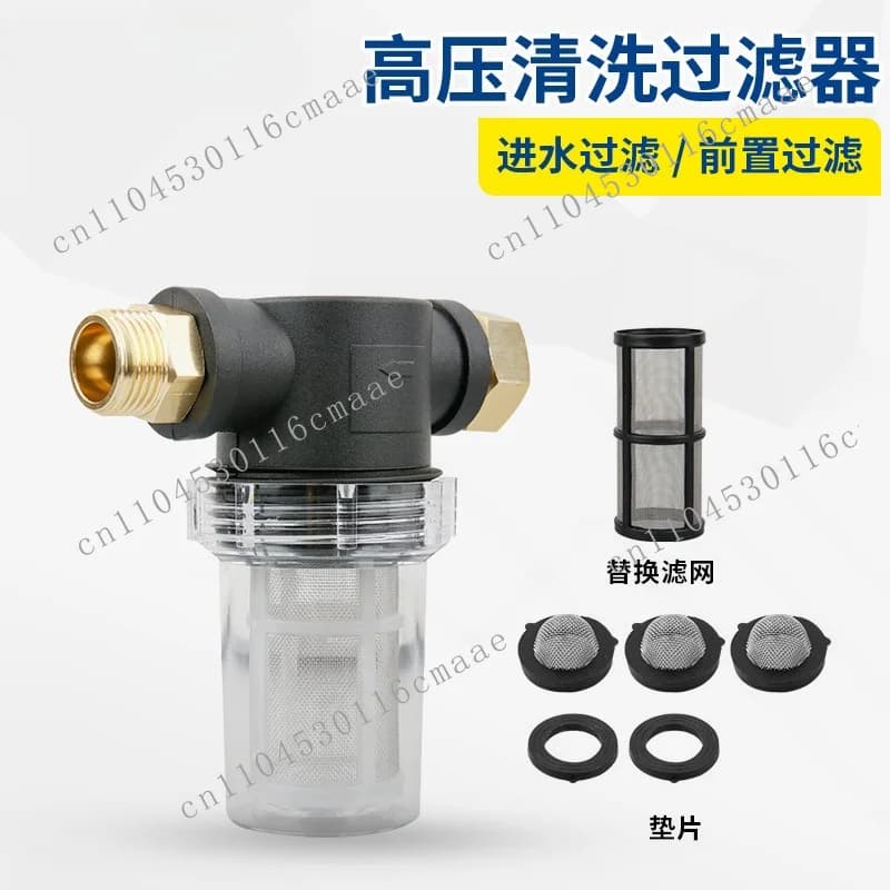 Car washing machine water inlet filter US standard threaded connector garden water pipe car wash filter connector accessories