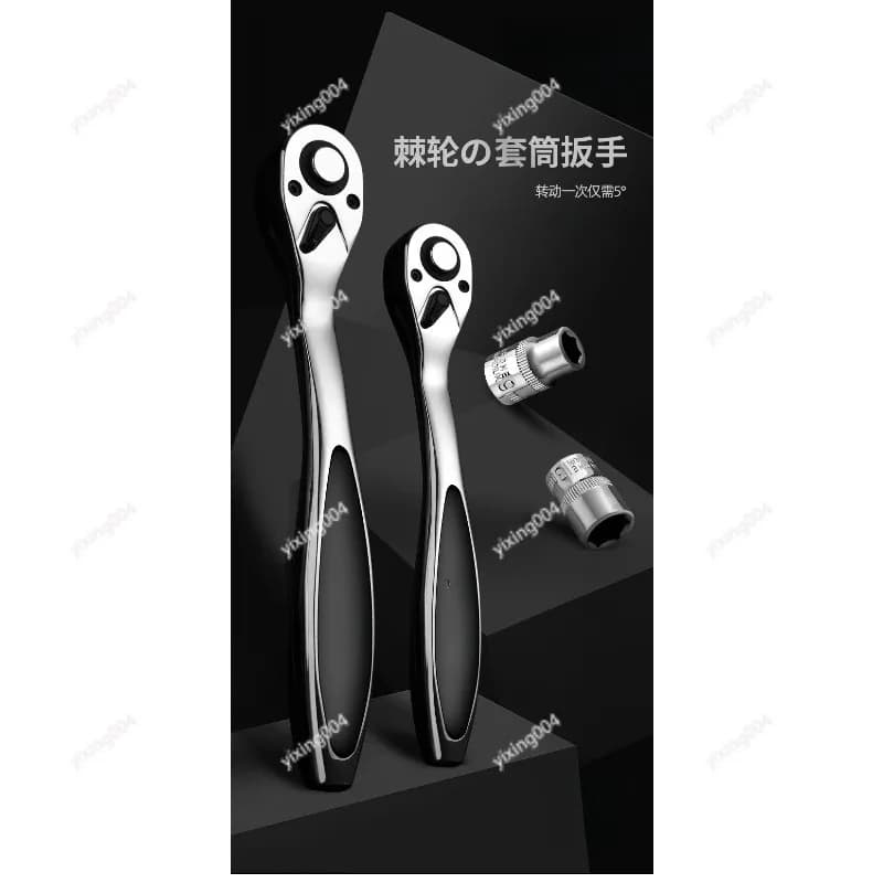 Ratchet Wrench Socket Set Bidirectional Quick Spanner Multi Function Auto Repair Tool Kit