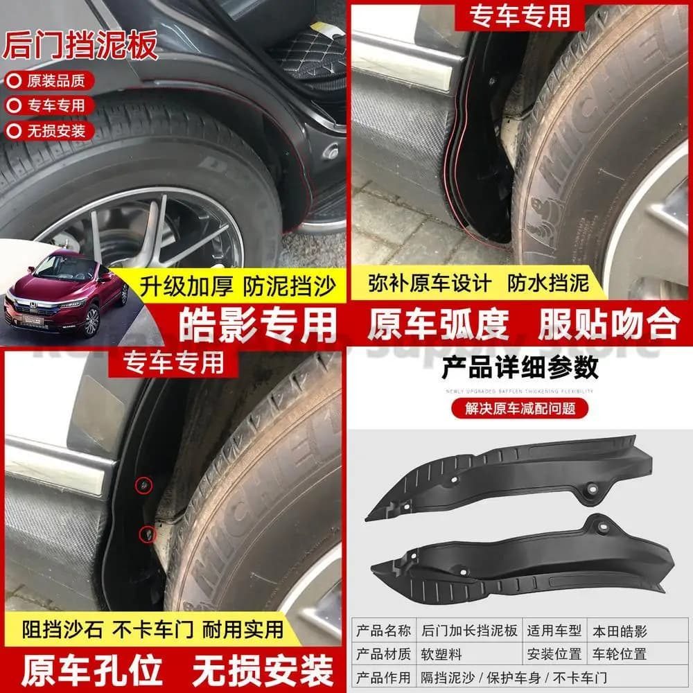 For Honda Breeze Rear Door Inner Liner Mud Guard Soft Rubber Fender Flare Trim Stylish Durable Protection Easy Installation