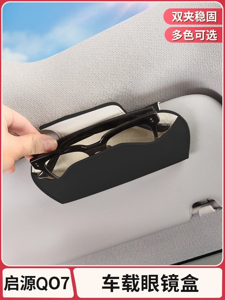 For Qiyuan Q07 Sunglasses Holder Sun Visor Clip Car Interior Storage Accessory
