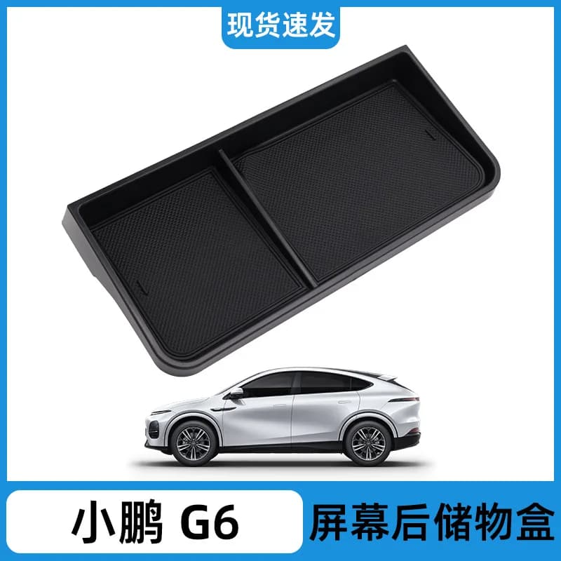 Suitable for Xiaopeng G6 central control screen rear storage box storage box interior supplies modification accessories
