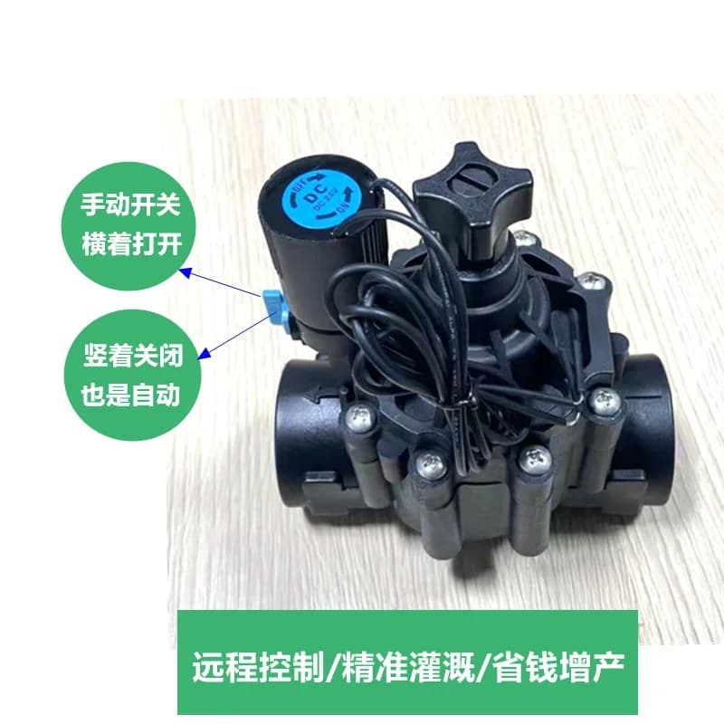 Manufacturer Irrigation Agriculture and  Landscape Intelligent Pulse Valve, Flow Adjustable Outdoor Waterproof  with Manual