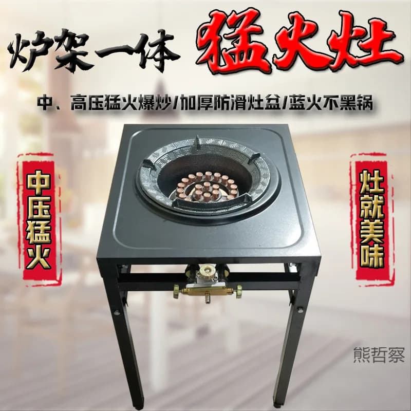 Single stove energy-gathering furnace medium and high pressure gas stove stir-frying gas stove head