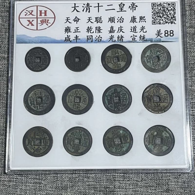 Qing Dynasty New Rating Twelve Emperors Box Antique Copper Ancient Coins Collectio