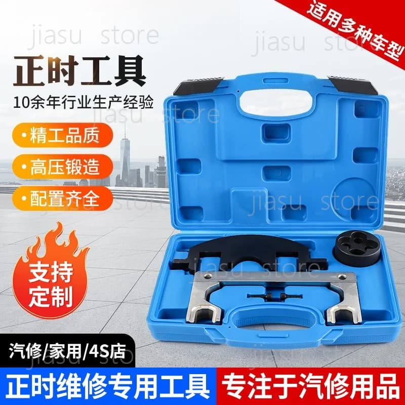 Maintenance special tools Diesel M651 engine timing tools New general-purpose cam tools