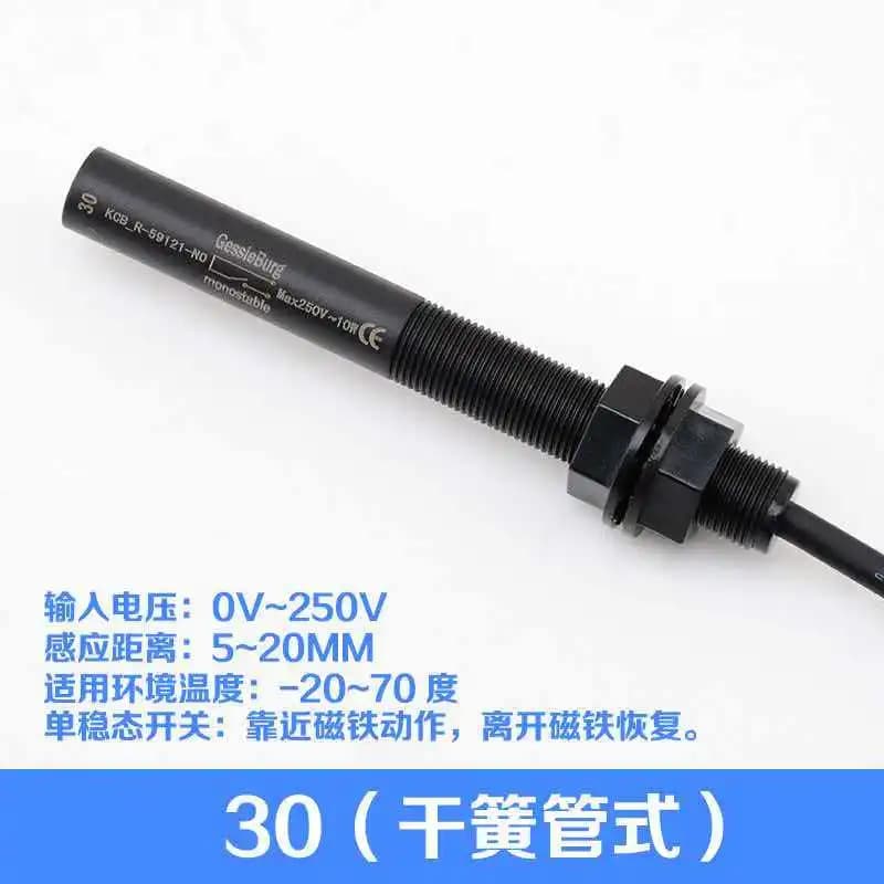 77N 77U 77S Cigarette Rod Proximity Magnetic Switch Leveling Sensor Elevator Parts Lift Accessories