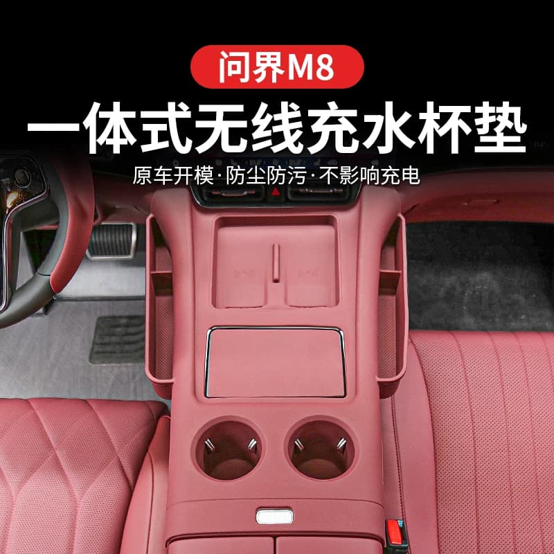 Silicone Anti-Slip Pad for AITO M8 Center Console Cup Holder Storage Box Wireless Charging Panel