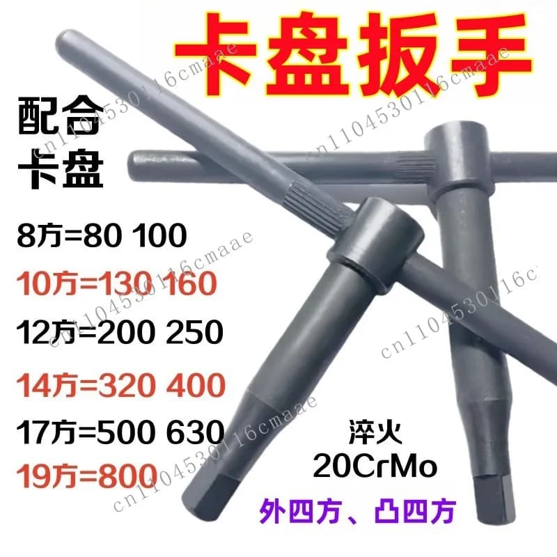 Hardened Chuck, Wrench, Three-jaw Chuck Key,  Tool Holder 8 10  12  13  14 17 Square