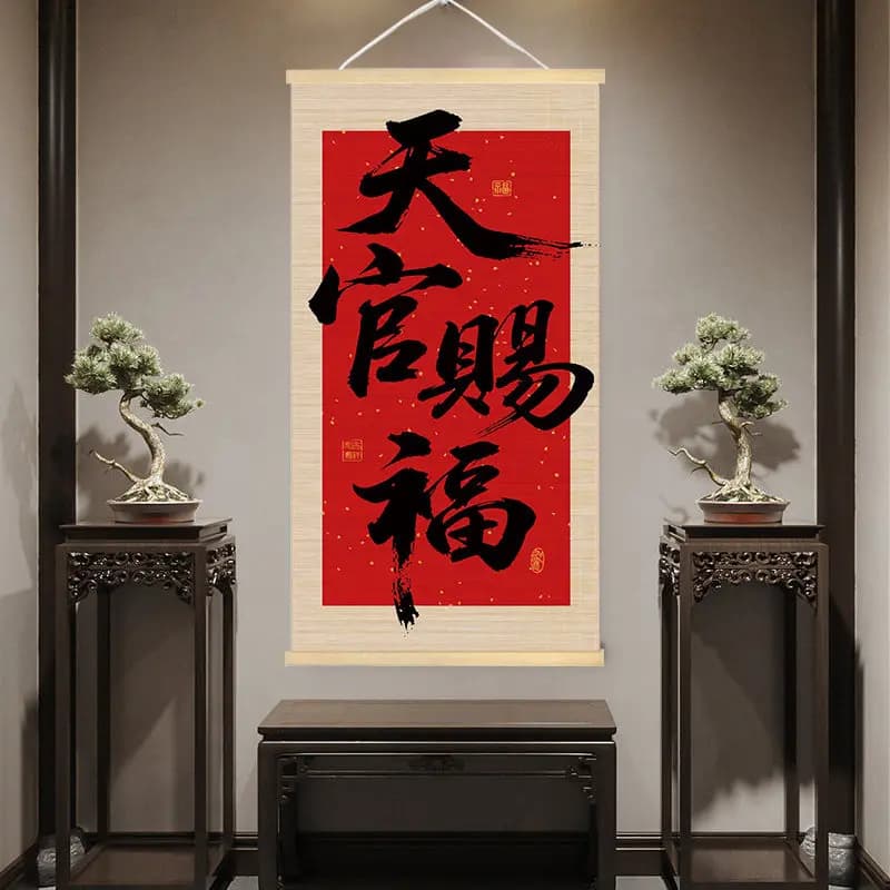 Wall Art Red Blessing Chinese Calligraphy Pearlescent Canvas Hanging Scroll with Wooden Rods for Living Room and Entryway