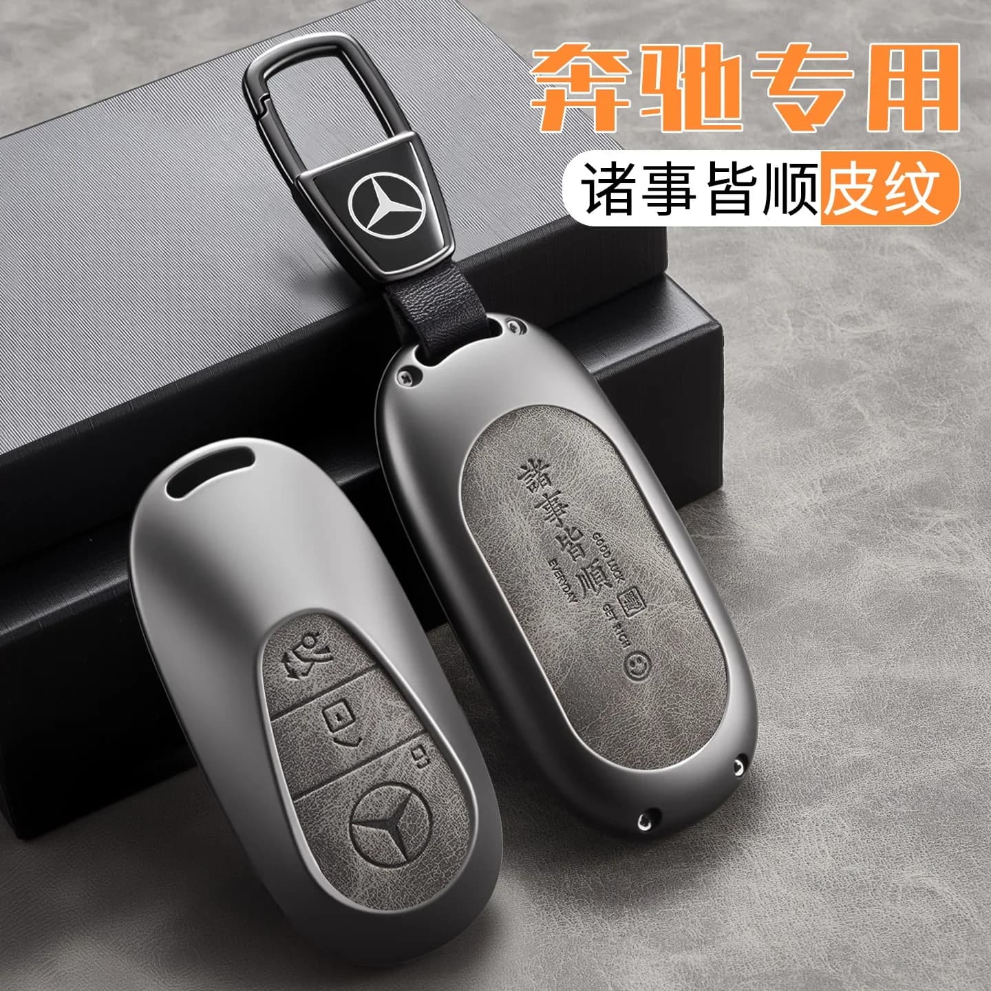 Key Fob Cover for Mercedes Benz EQS450 2024, Key Fob Case for Benz EQE350 S580 C300 C-ClassSmart key accessories